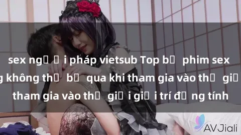 sex người pháp vietsub Top bộ phim sex châu âu nổi tiếng không thể bỏ qua khi tham gia vào thế giới giải trí đồng tính